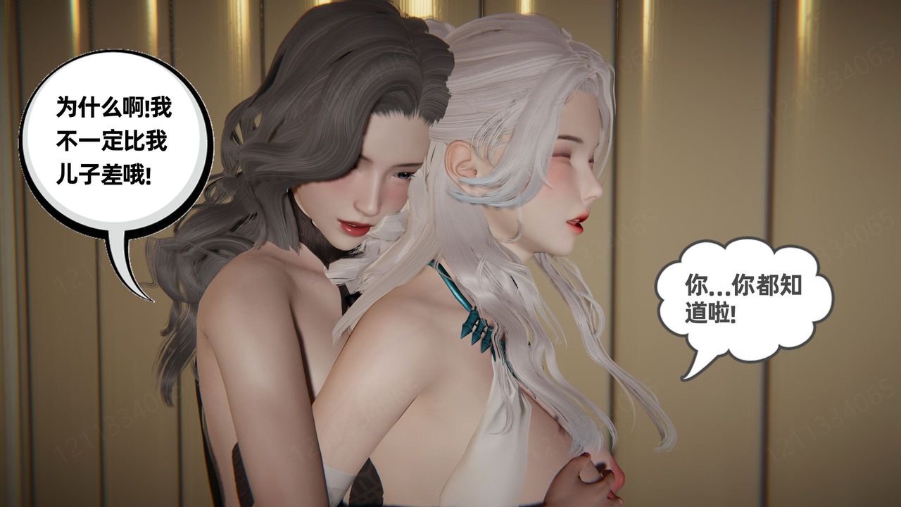 《[3D]我的超能力》漫画 第60話