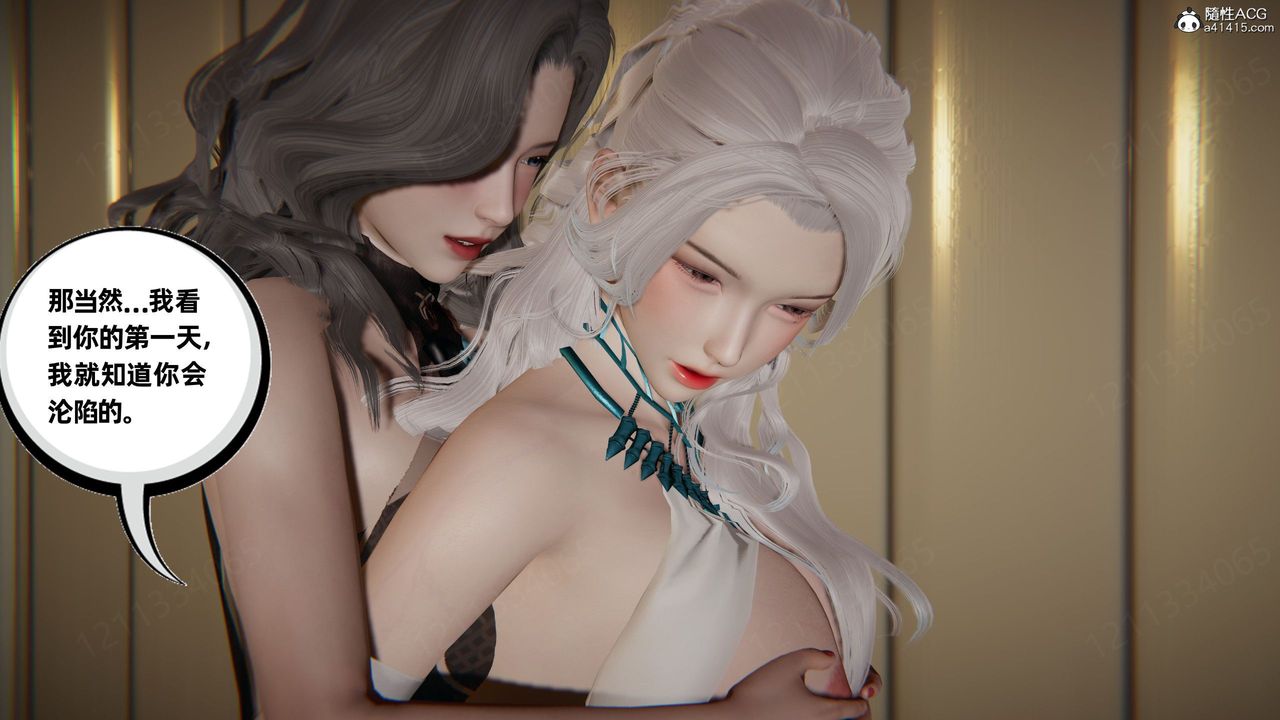 《[3D]我的超能力》漫画 第60話