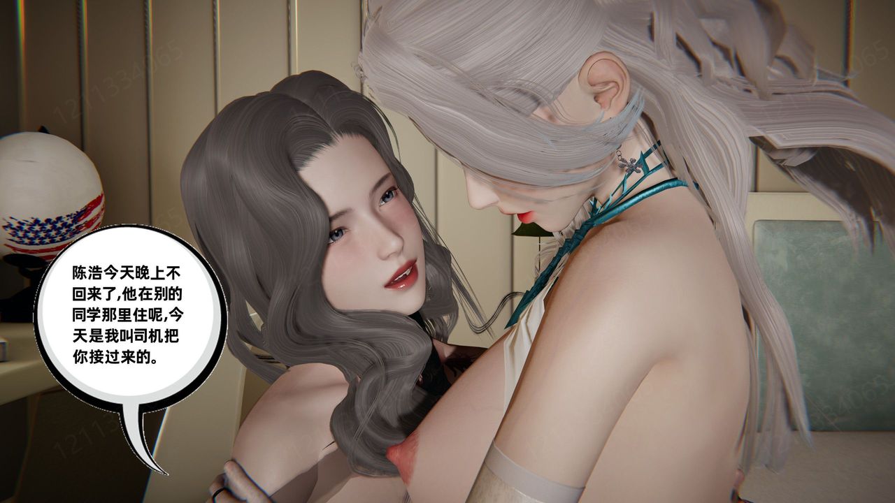 《[3D]我的超能力》漫画 第60話