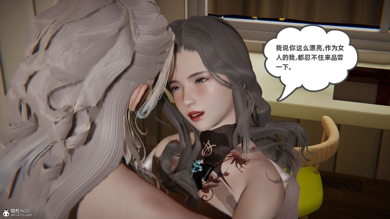《[3D]我的超能力》漫画 第60話