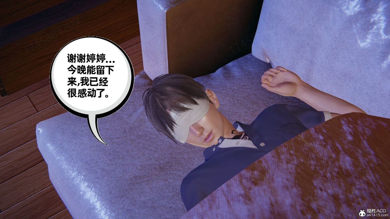 《[3D]我的超能力》漫画 第61話