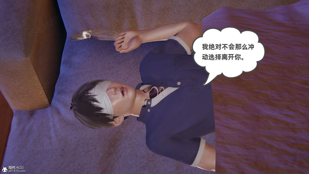 《[3D]我的超能力》漫画 第61話