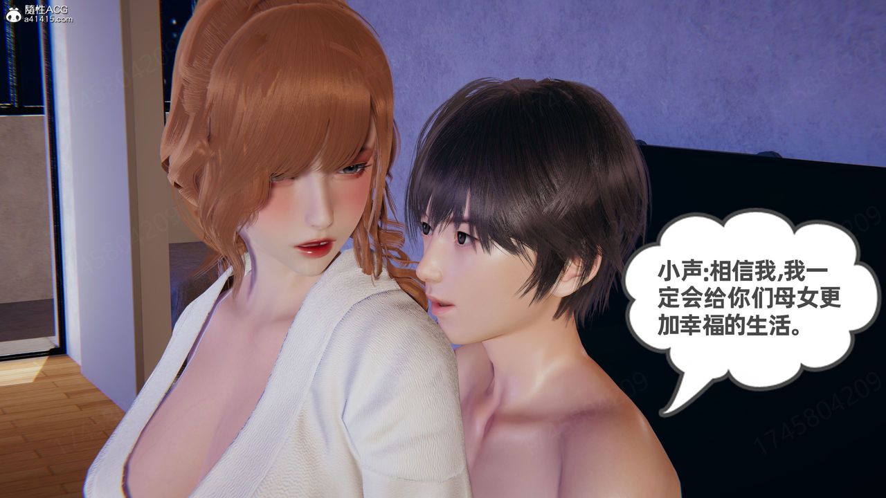 《[3D]我的超能力》漫画 第61話