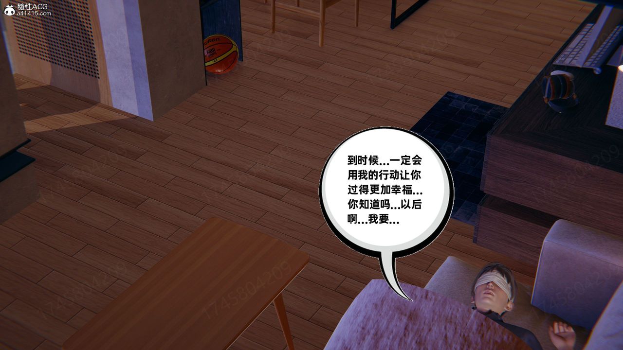 《[3D]我的超能力》漫画 第61話