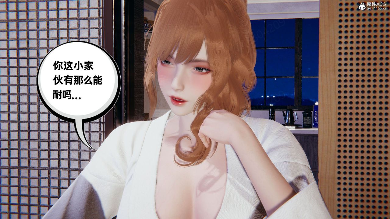 《[3D]我的超能力》漫画 第61話