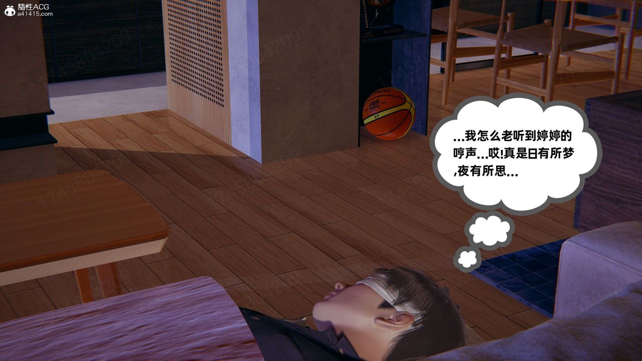 《[3D]我的超能力》漫画 第61話