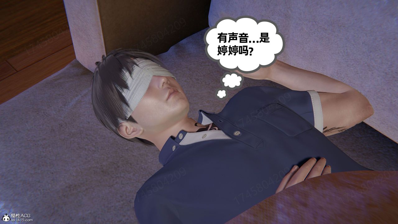 《[3D]我的超能力》漫画 第61話