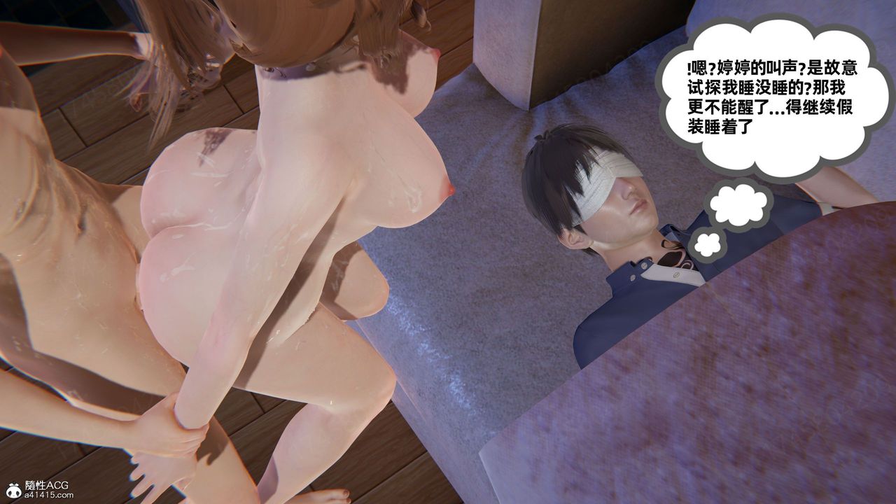 《[3D]我的超能力》漫画 第62話