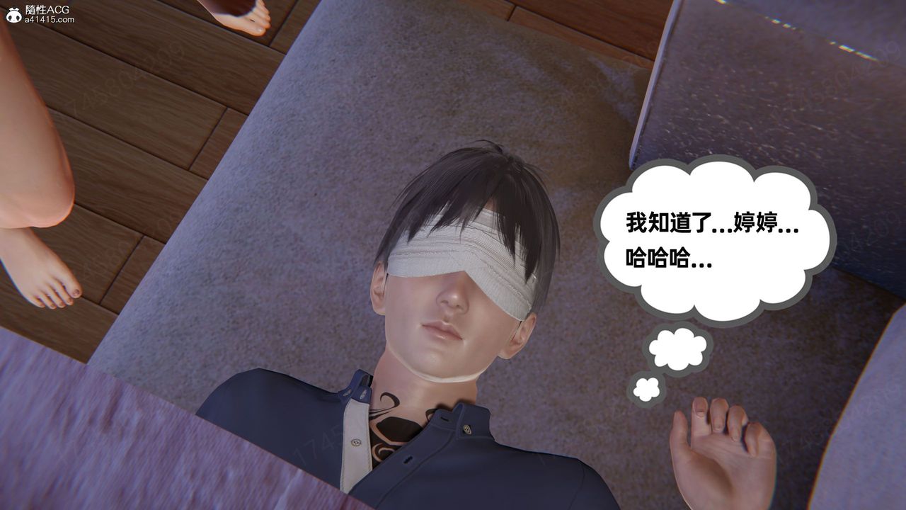 《[3D]我的超能力》漫画 第62話
