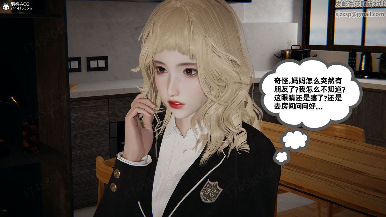 《[3D]我的超能力》漫画 第62話