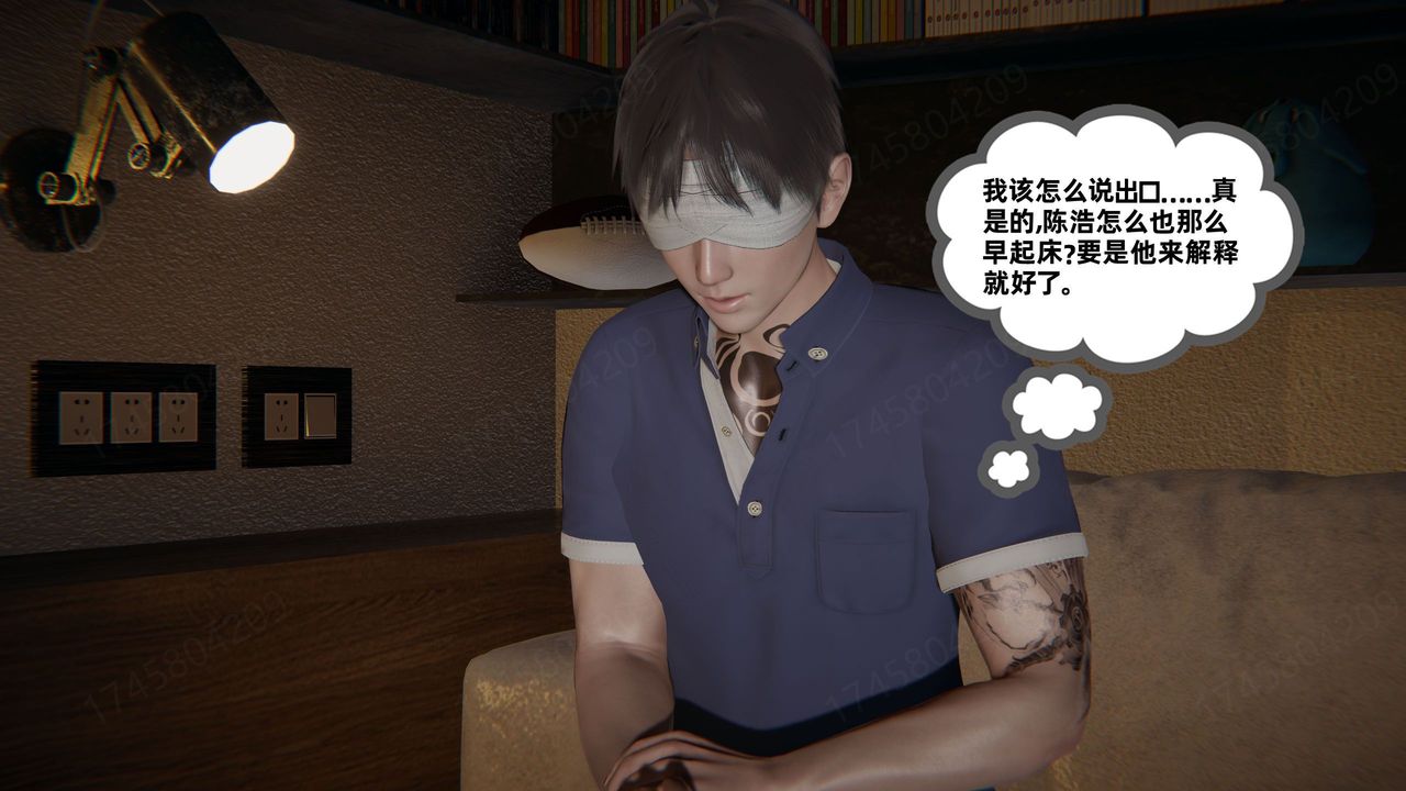 《[3D]我的超能力》漫画 第62話