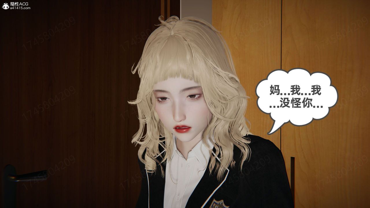 《[3D]我的超能力》漫画 第62話