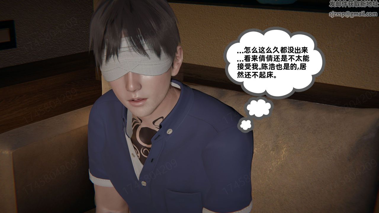 《[3D]我的超能力》漫画 第63話