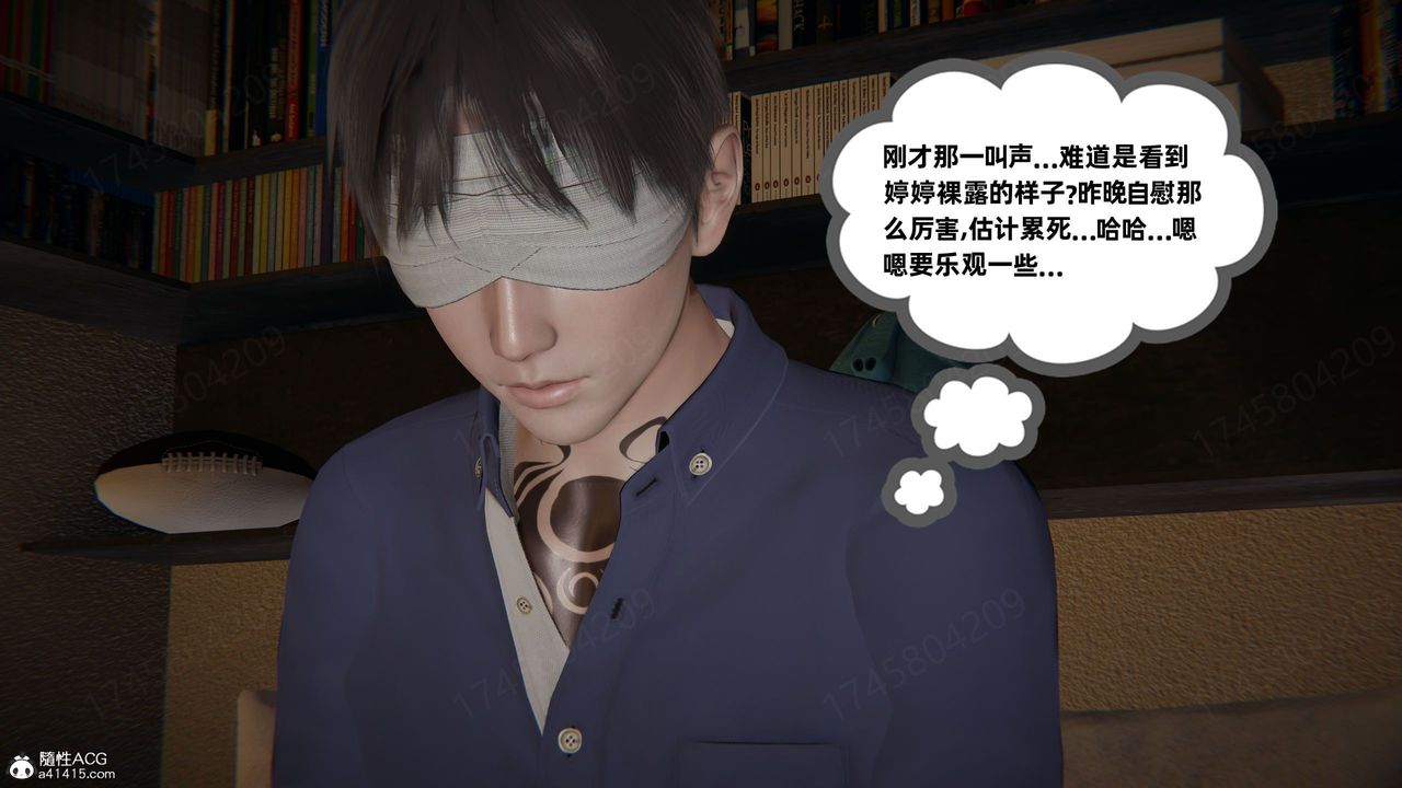 《[3D]我的超能力》漫画 第63話