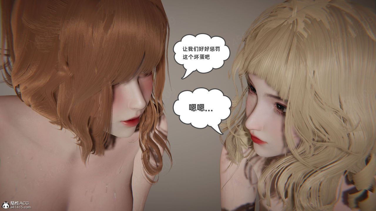 《[3D]我的超能力》漫画 第64話