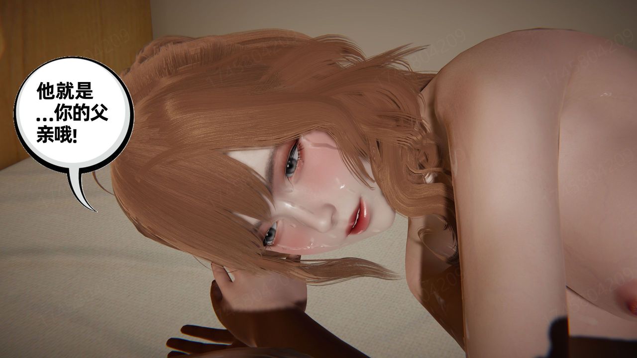 《[3D]我的超能力》漫画 第64話