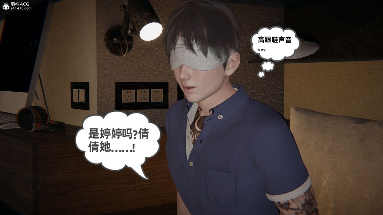 《[3D]我的超能力》漫画 第65話