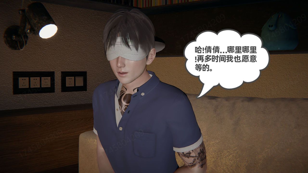 《[3D]我的超能力》漫画 第65話