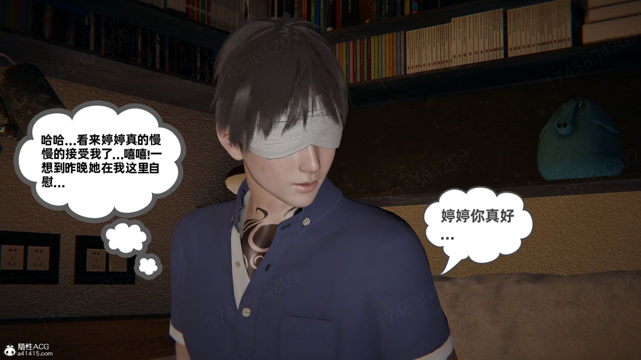 《[3D]我的超能力》漫画 第65話