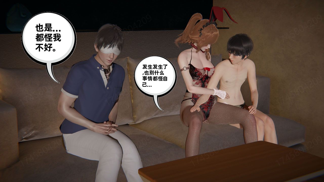 《[3D]我的超能力》漫画 第65話