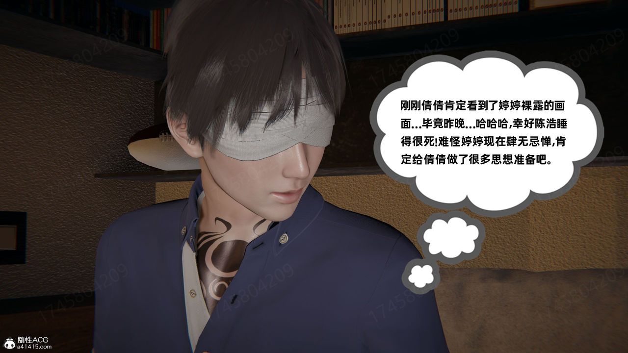 《[3D]我的超能力》漫画 第65話