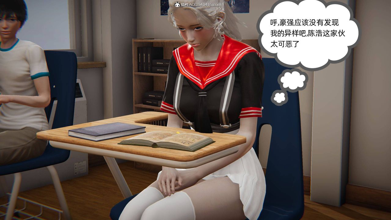 《[3D]我的超能力》漫画 第07話
