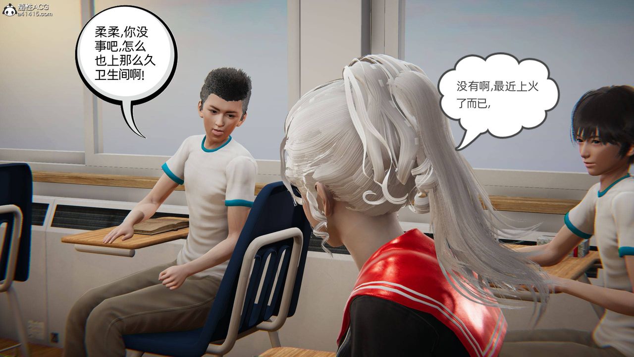 《[3D]我的超能力》漫画 第07話
