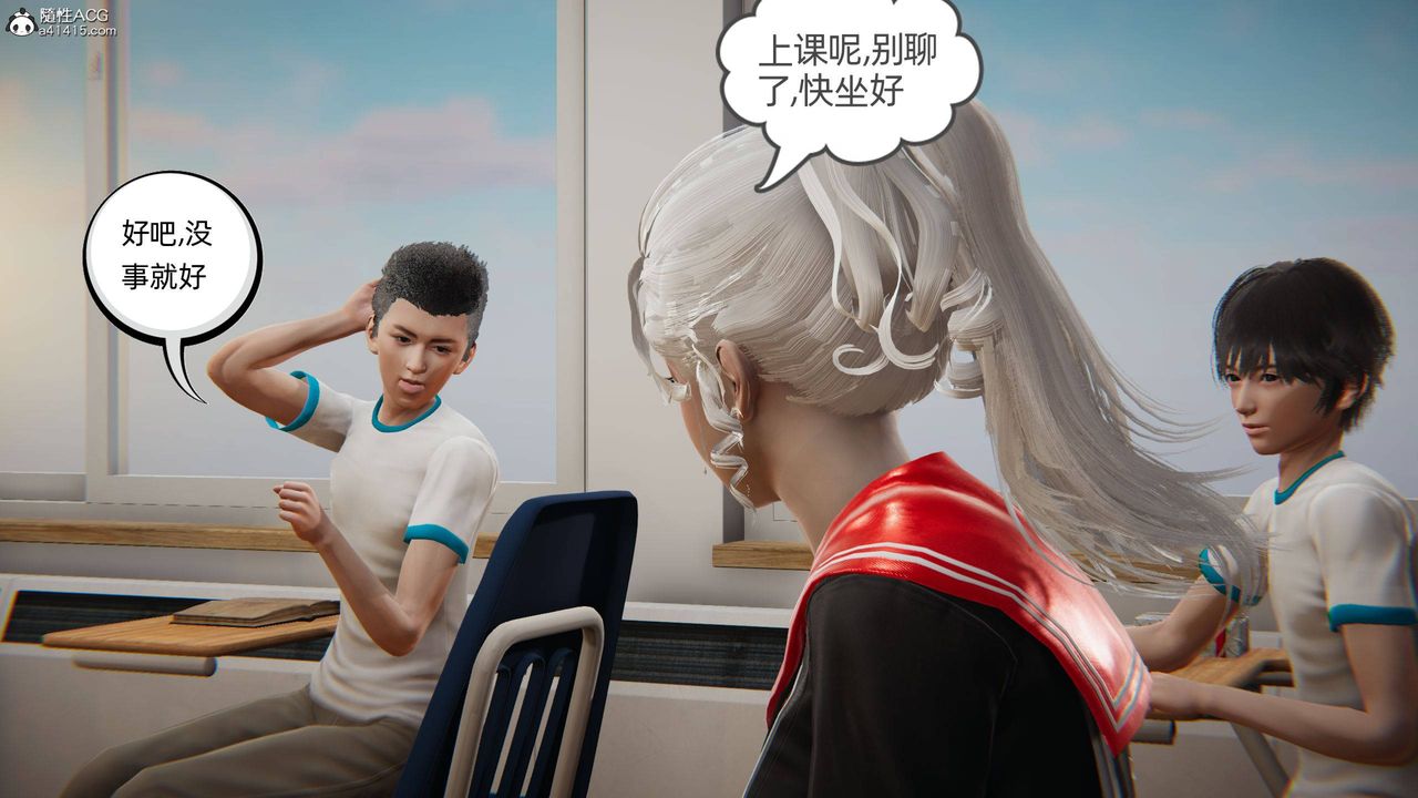 《[3D]我的超能力》漫画 第07話