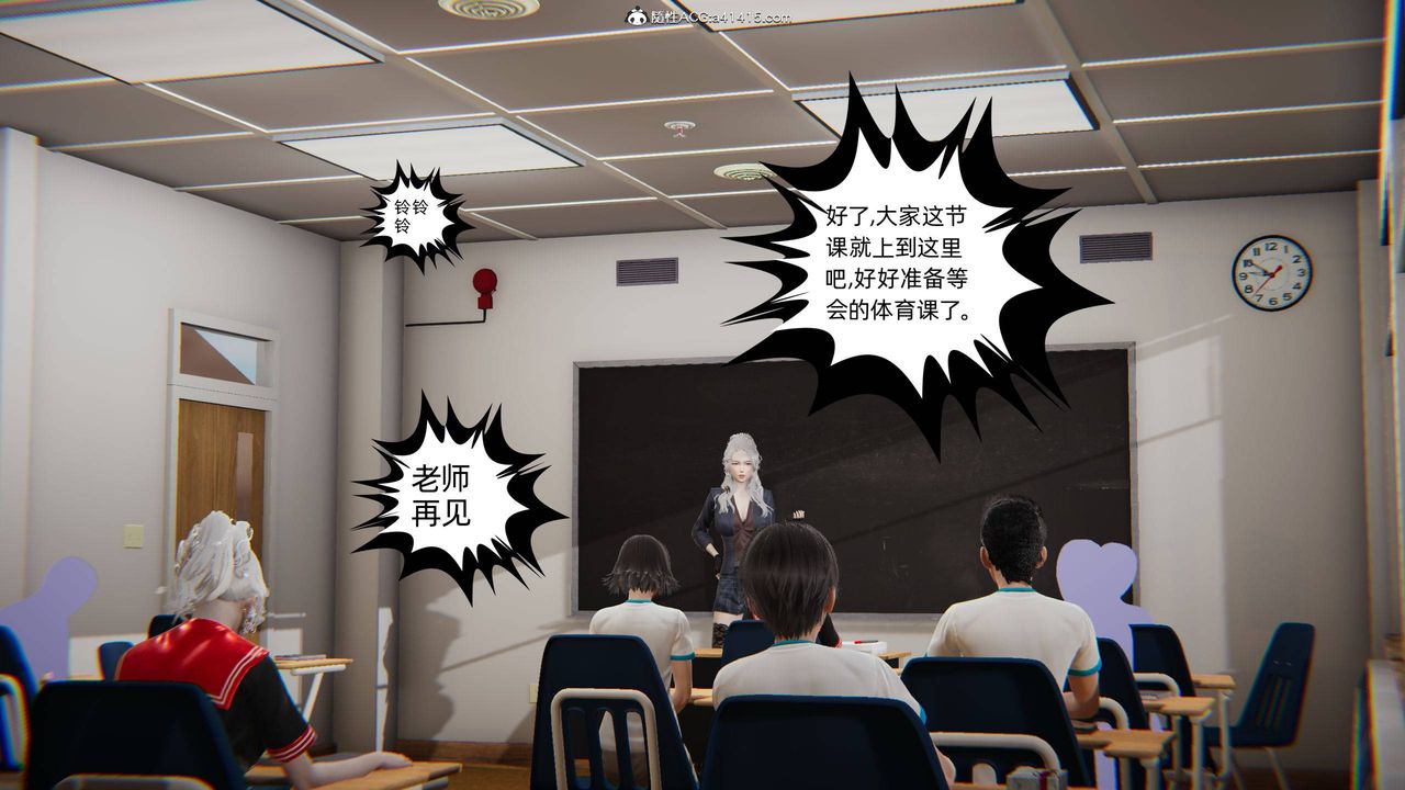 《[3D]我的超能力》漫画 第07話