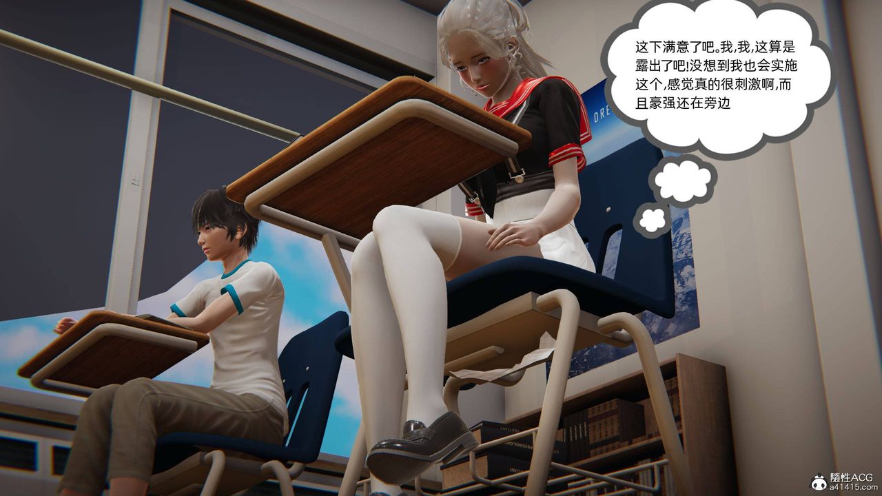 《[3D]我的超能力》漫画 第07話
