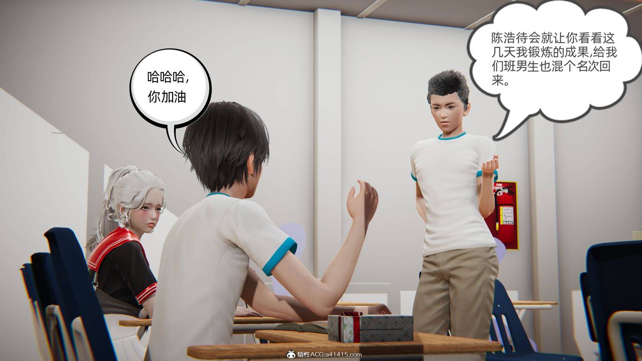 《[3D]我的超能力》漫画 第07話