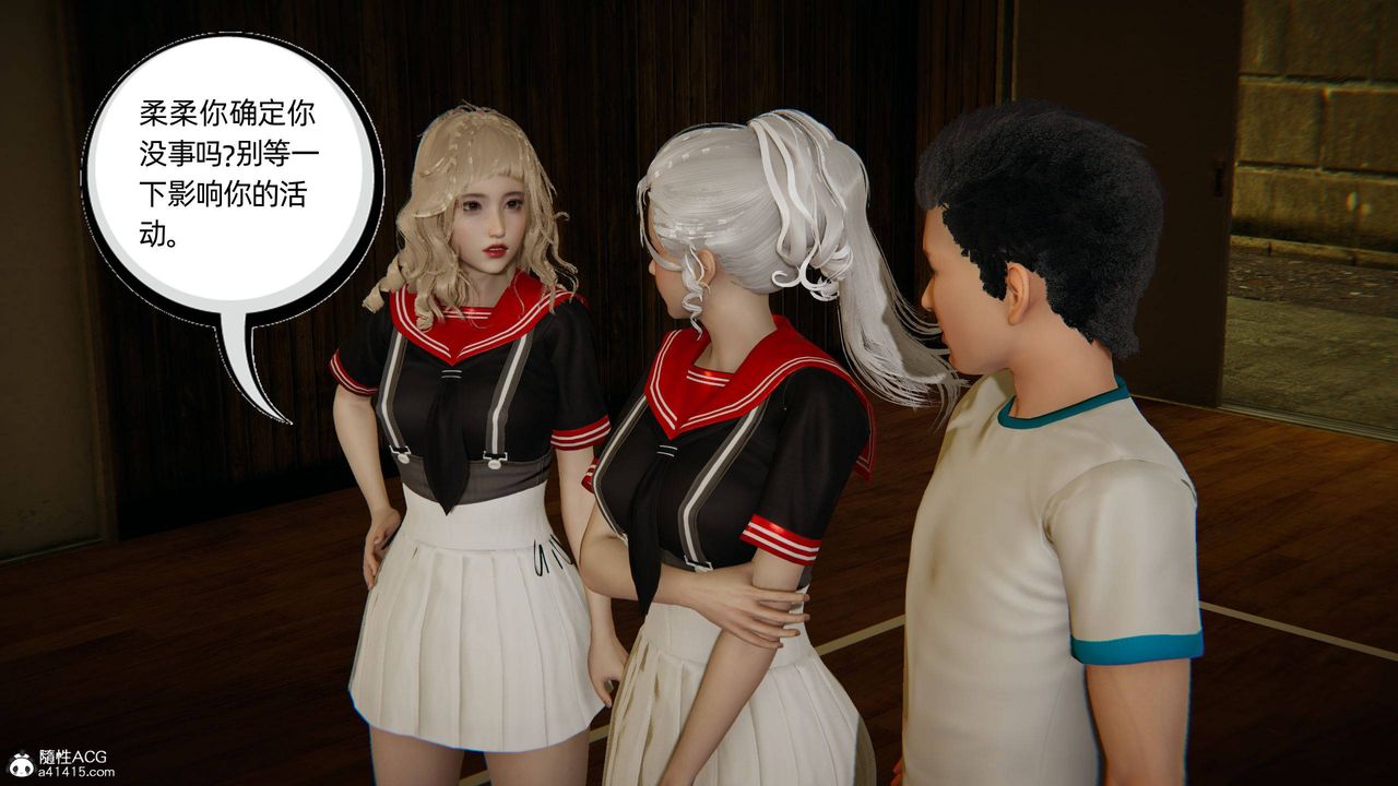 《[3D]我的超能力》漫画 第07話