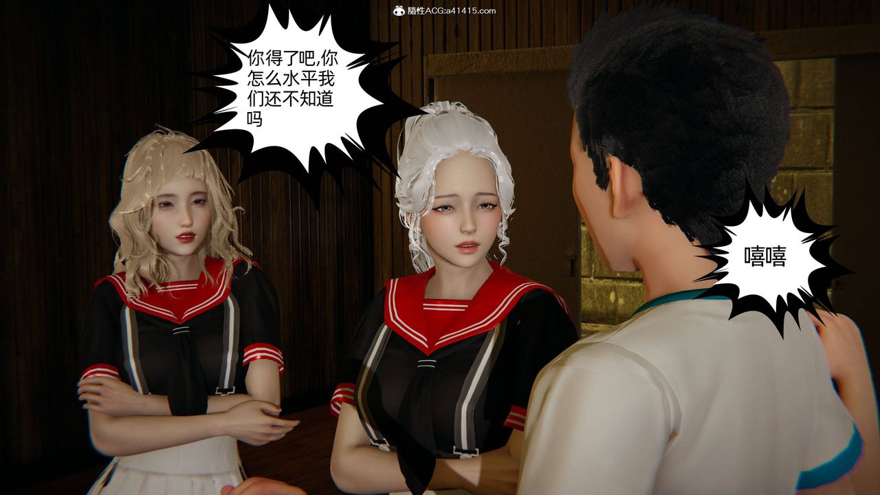 《[3D]我的超能力》漫画 第07話