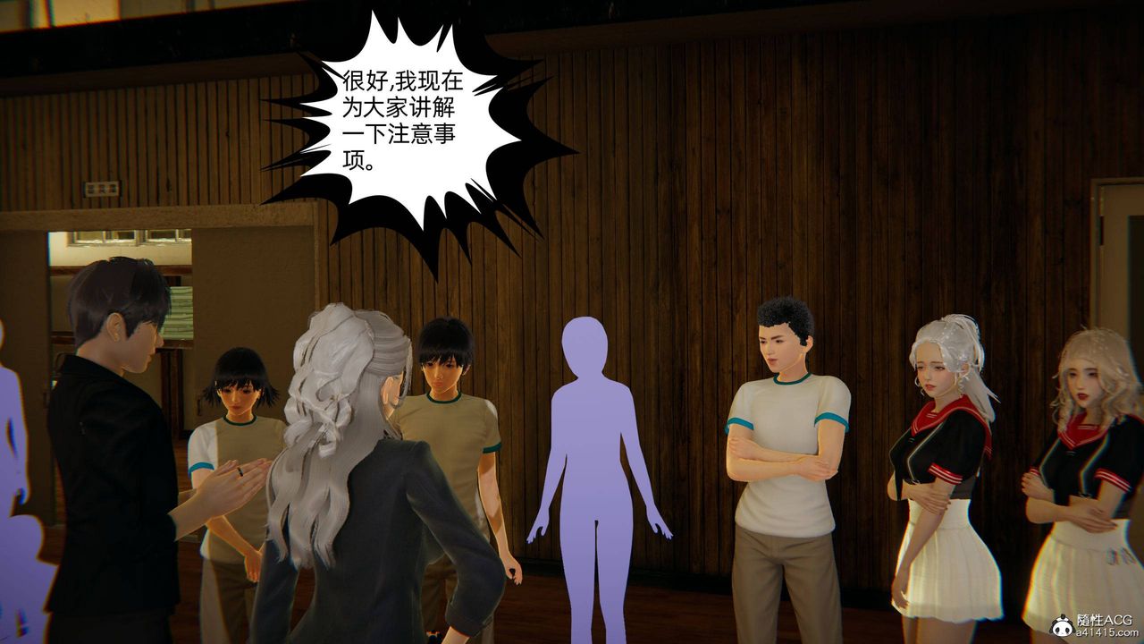 《[3D]我的超能力》漫画 第07話