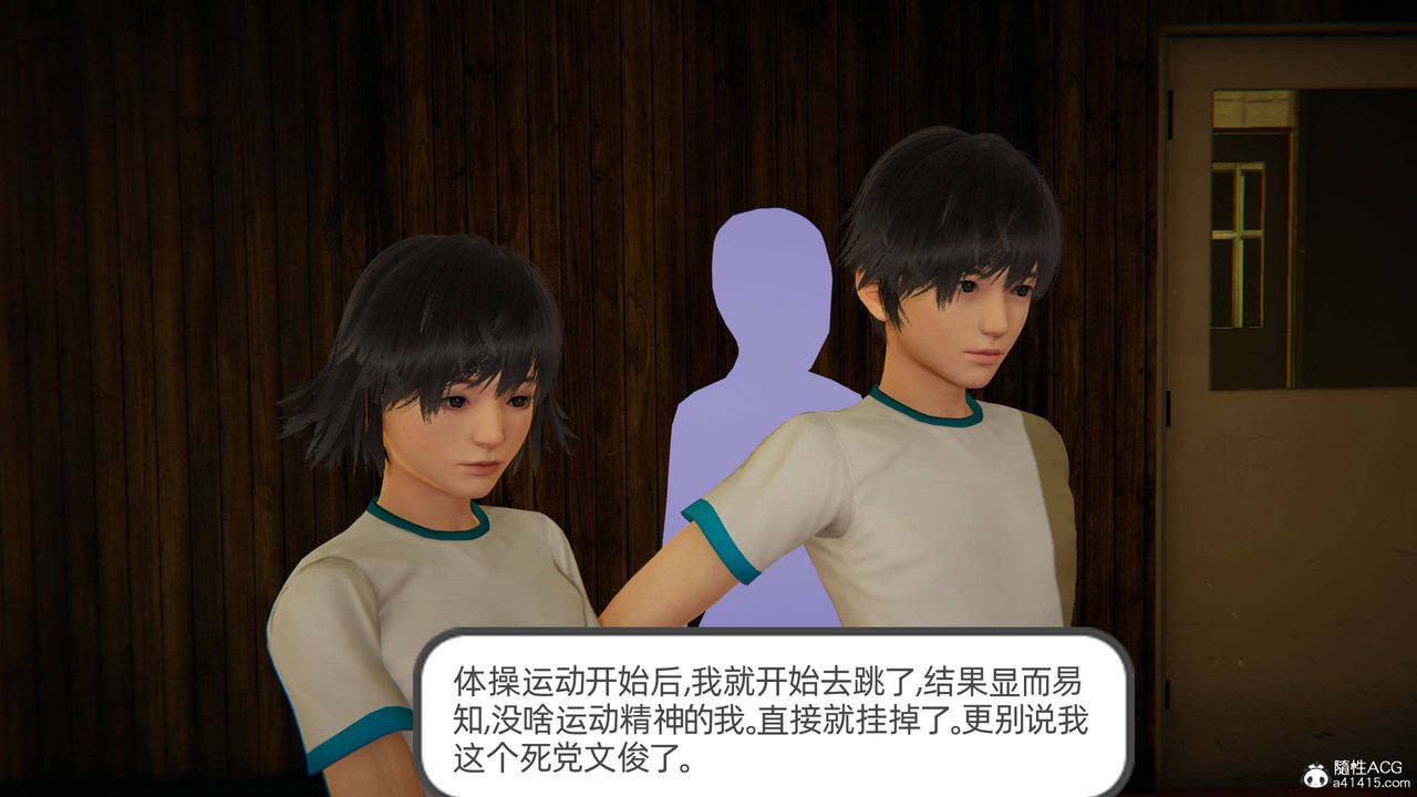 《[3D]我的超能力》漫画 第07話