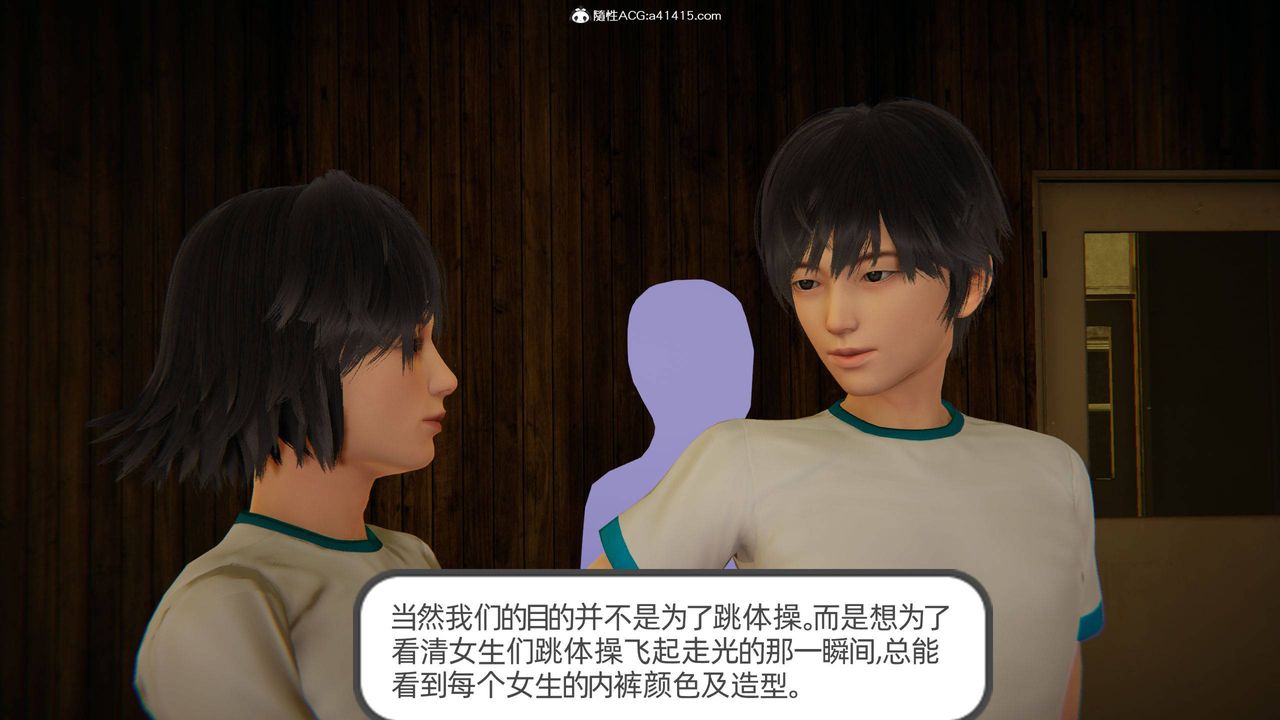 《[3D]我的超能力》漫画 第07話