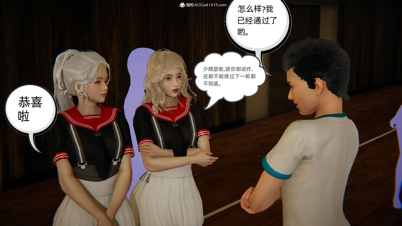 《[3D]我的超能力》漫画 第07話