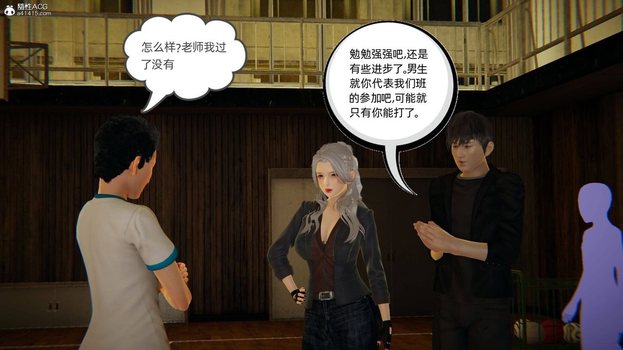 《[3D]我的超能力》漫画 第07話