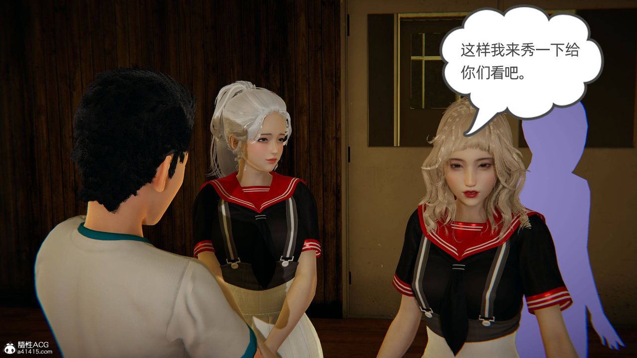 《[3D]我的超能力》漫画 第07話