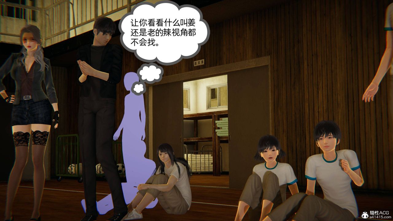 《[3D]我的超能力》漫画 第07話