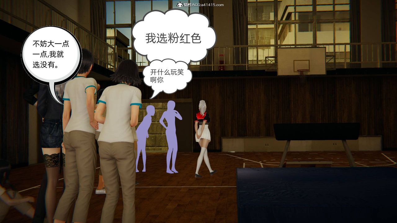 《[3D]我的超能力》漫画 第07話