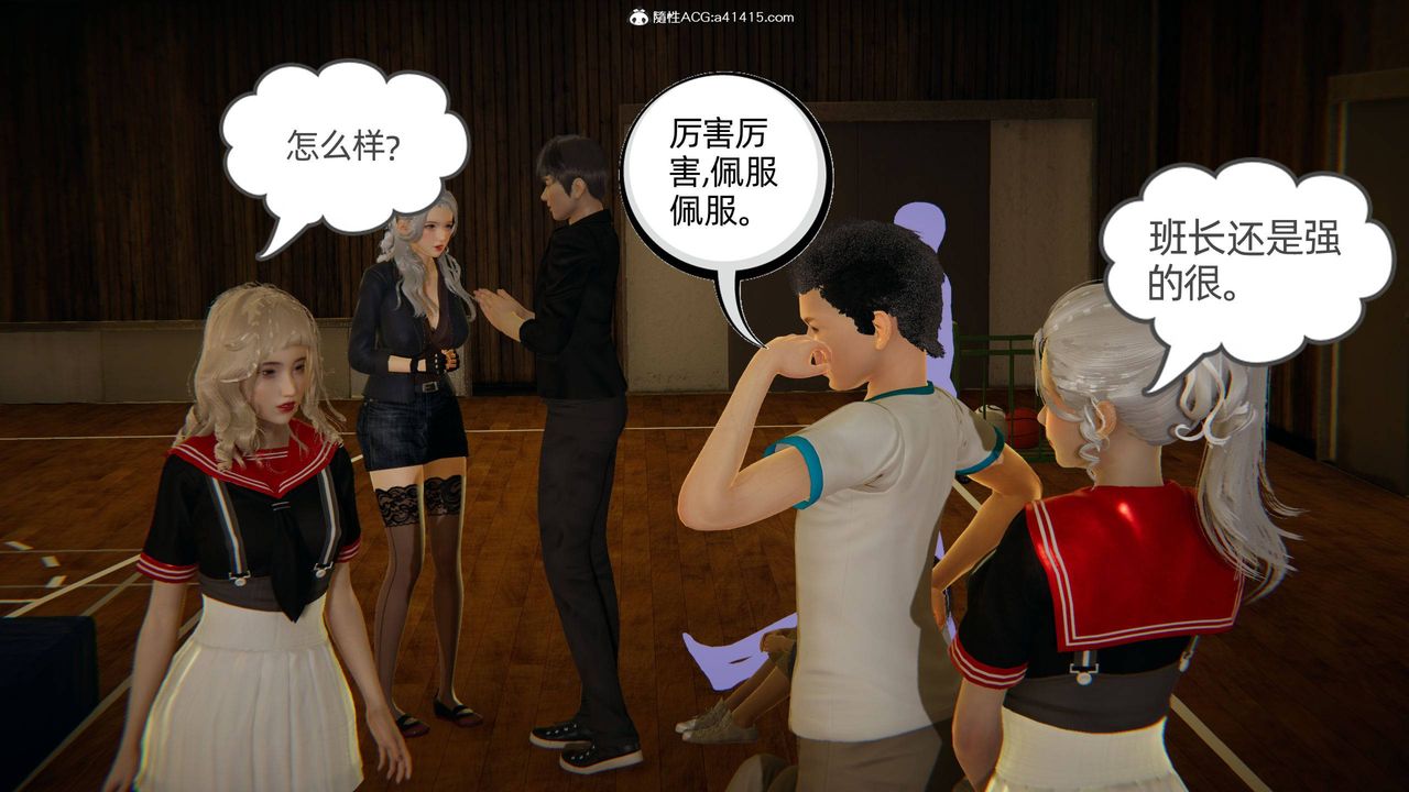《[3D]我的超能力》漫画 第07話