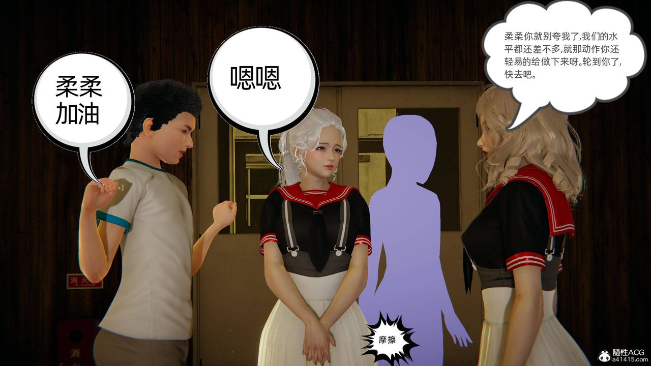 《[3D]我的超能力》漫画 第07話