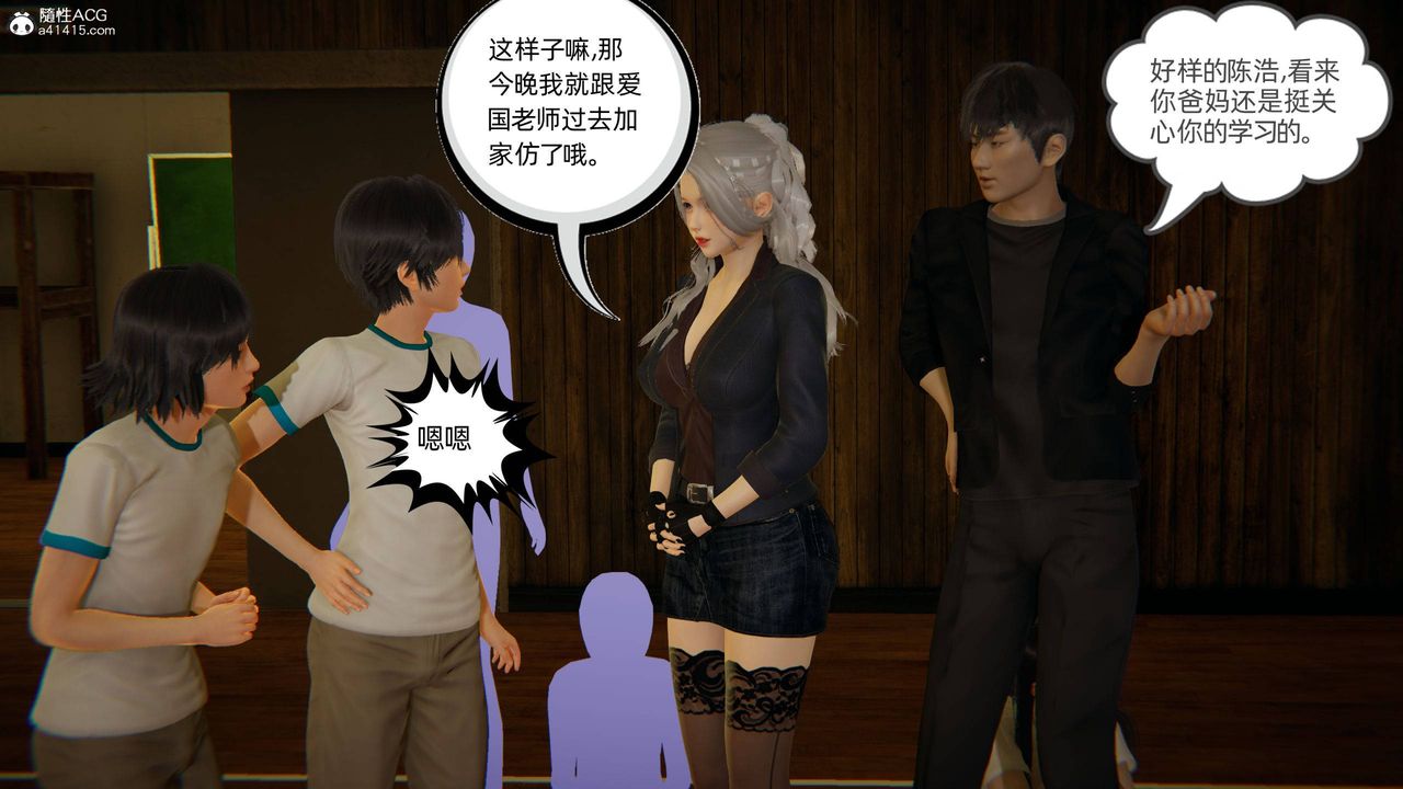 《[3D]我的超能力》漫画 第07話