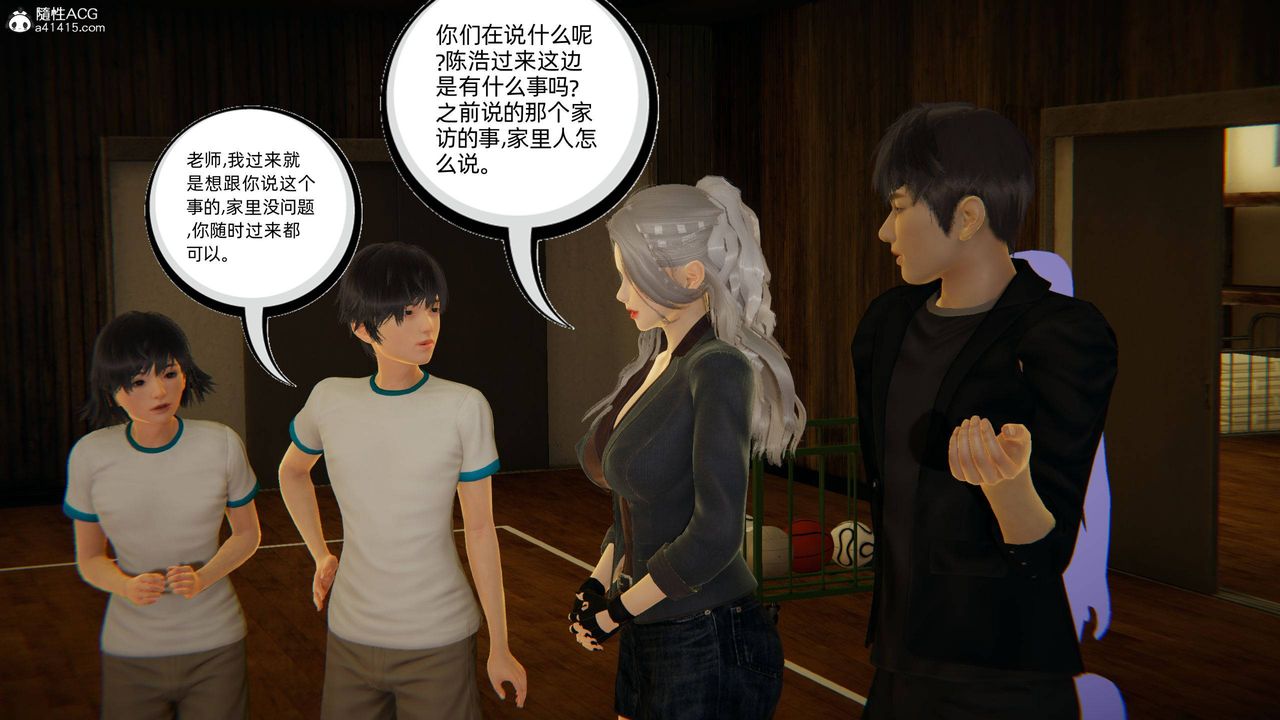 《[3D]我的超能力》漫画 第07話