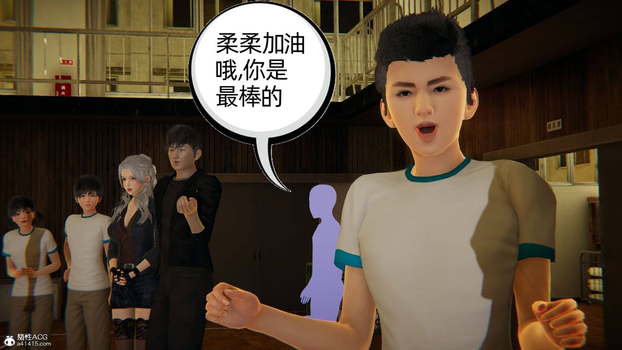 《[3D]我的超能力》漫画 第07話