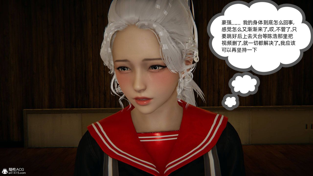 《[3D]我的超能力》漫画 第07話