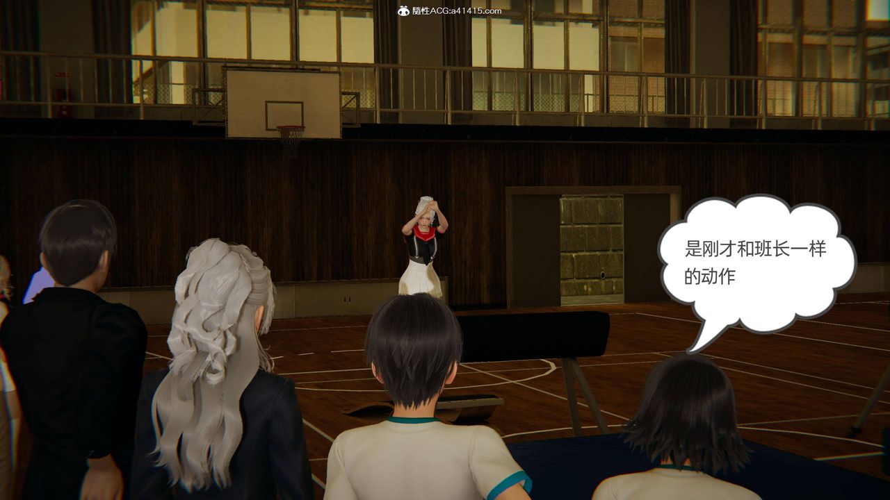 《[3D]我的超能力》漫画 第07話