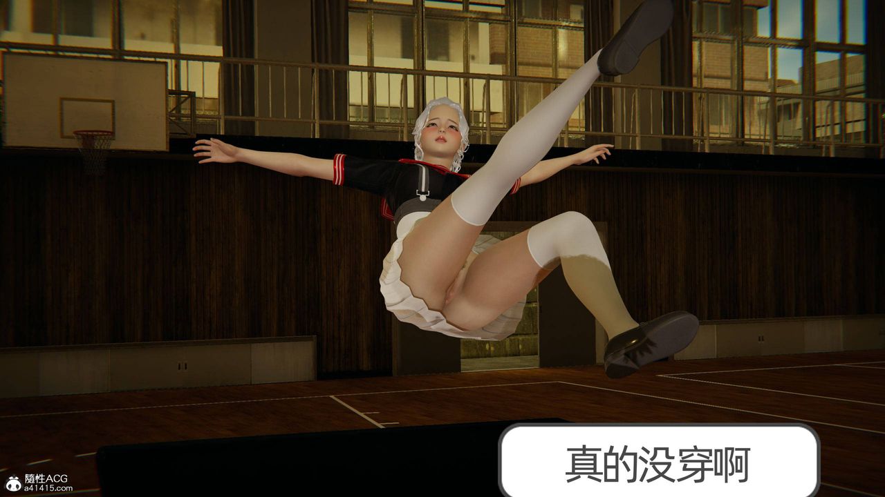 《[3D]我的超能力》漫画 第07話