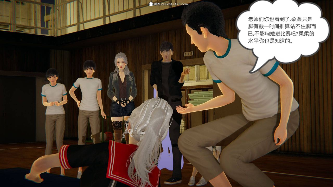 《[3D]我的超能力》漫画 第07話